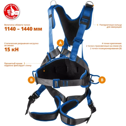 Удерживающая привязь 4 точки крепления серия ПРОФЕССИОНАЛ купить в Тобольске