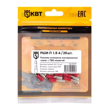 Разъем штекерный изолированный «папа» КВТ РШИ-П 1.5–4 (20 шт) (91037) купить в Тобольске
