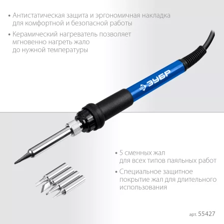 ЗУБР ПСР-650, 100 - 500°С, 650 Вт, 2 в 1, ремонтная паяльная станция, Профессионал (55427) купить в Тобольске