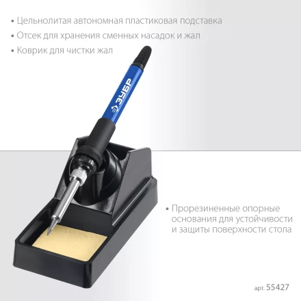 ЗУБР ПСР-650, 100 - 500°С, 650 Вт, 2 в 1, ремонтная паяльная станция, Профессионал (55427) купить в Тобольске