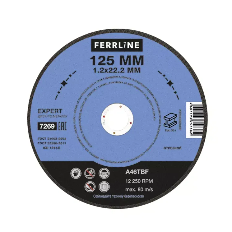 Круг отрезной по металлу FerrLine Expert 125 х 1,2 х 22,2 мм A46TBF купить в Тобольске