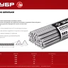 ЗУБР DIN 975, кл. пр. 4.8, М14 х 1000 мм, цинк, 20 шт, резьбовая шпилька (30330-14-1) купить в Тобольске