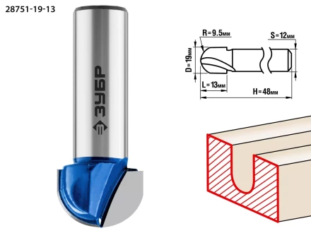ЗУБР 19 x 13 мм, радиус 9.5 мм, фреза пазовая галтельная, Профессионал (28751-19-13) купить в Тобольске