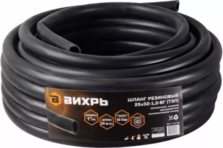 Шланг Вихрь резиновый армированный, 25 х 32 - 1,0 - ВГ., бухта 25м (чёрный) ТЭП 73/7/2/36 купить в Тобольске