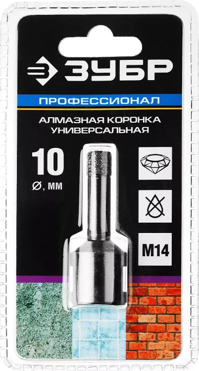 Коронка алмазная универсальная, технология ВВС, d=10 мм, посадка М14, ЗУБР Профессионал 29865-10-М14 29865-10-M14 купить в Тобольске