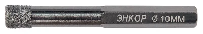 Сверло алмазное по керамограниту D 10 мм хв 6 гр сух. рез Энкор 48322