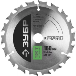 Диск пильный ЗУБР "ПРОФИ" "Быстрый рез" по дереву, 18Т, 160х20мм 36850-160-20-18