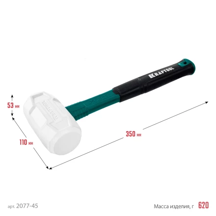 Киянка KRAFTOOL X-FORCE белая с фибергласовой рукояткой 2077-45 купить в Тобольске