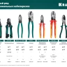 Кабелерез KS 23333-16 купить в Тобольске