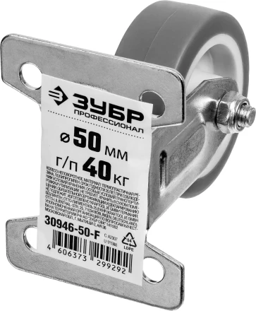 Колеса неповоротные из термопластичной резины с полипропиленовым диском серия ПРОФЕССИОНАЛ купить в Тобольске