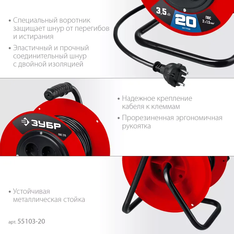ЗУБР ПВС-215, ПВС, 2 х 1.5 мм2, 20 м, 3500 Вт, силовой удлинитель на катушке (55103-20) купить в Тобольске