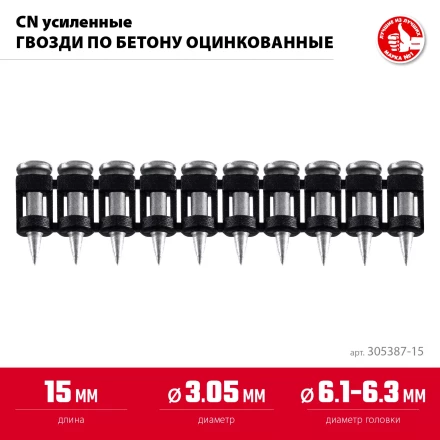 ЗУБР CN усиленные bullet point 15 х 3.05 мм, гвозди по бетону оцинкованные, 1000 шт (305387-15) купить в Тобольске