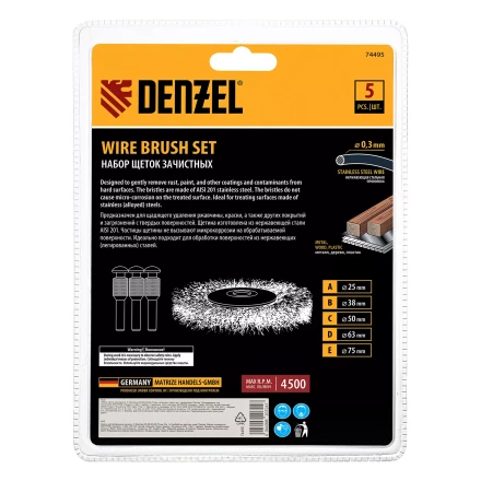 Набор щеток для дрели, 5 Плоских 25-38-50-63-75 мм, шпилька, нерж. вит. проволока Denzel 74495 купить в Тобольске