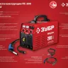 Полуавтомат сварочный инверторный МIG-MAG c функцией ММА ПС-200 серия МАСТЕР купить в Тобольске