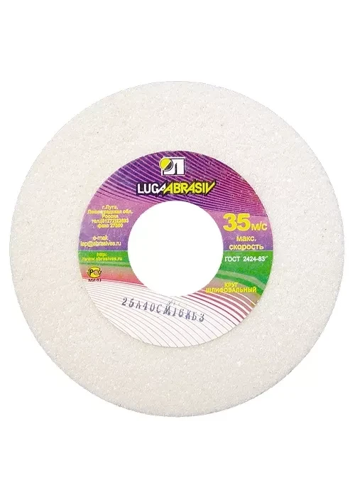 Круг шлифовальный 150 х 16 х 32 мм 63С 60 K, L Луга 73454 купить в Тобольске