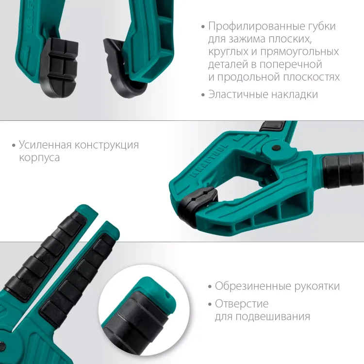 Струбцина KRAFTOOL SC-xx, пружинная 32227-5 купить в Тобольске