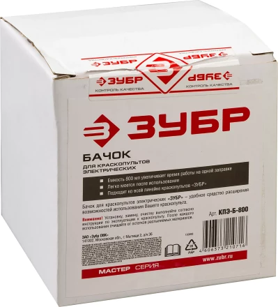 Бачок для краскопультов электрических серия МАСТЕР купить в Тобольске