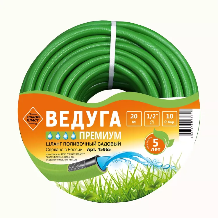 Шланг 1/2 х 20м ВЕДУГА Премиум зелёный 45965 купить в Тобольске