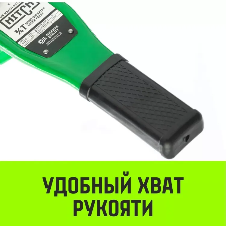 Таль ручная рычажная HITCH LH100 1 т 6 м (SZ068927) купить в Тобольске