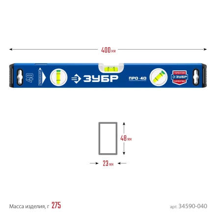 ЗУБР ПРО, 400 мм, уровень с усиленным профилем, Профессионал (34590-040) купить в Тобольске