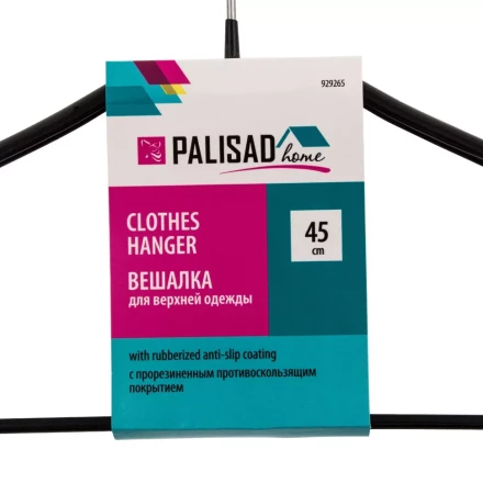 Вешалка металлическая Home Palisad 929265 для верхней одежды с прорезиненным противоскользящим покрытием 45 см купить в Тобольске