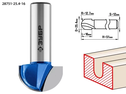 ЗУБР 25.4 x 16 мм, радиус 9.5 мм, фреза пазовая галтельная, Профессионал (28751-25.4-16) купить в Тобольске