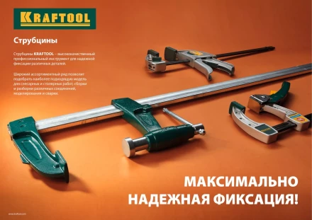 Струбцина KRAFTOOL &quot;EcoKraft&quot; ручная, пластиковый корпус, 0-100мм 32224-10 купить в Тобольске