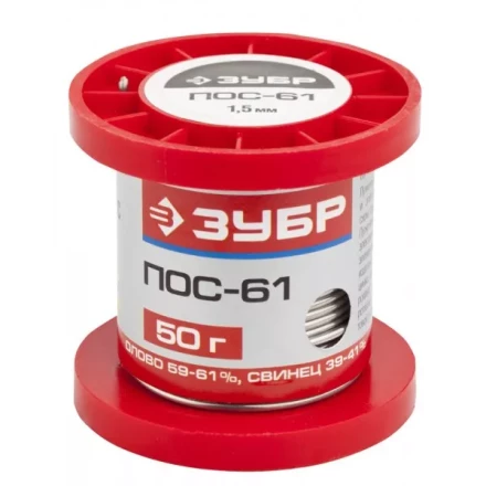 Припой ЗУБР, ПОС 61, проволока, 50г, 1,5мм 55450-050-15 купить в Тобольске
