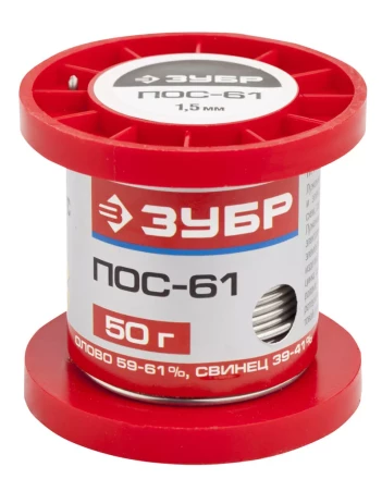 Припой ЗУБР, ПОС 61, проволока, 50г, 1,5мм 55450-050-15 купить в Тобольске