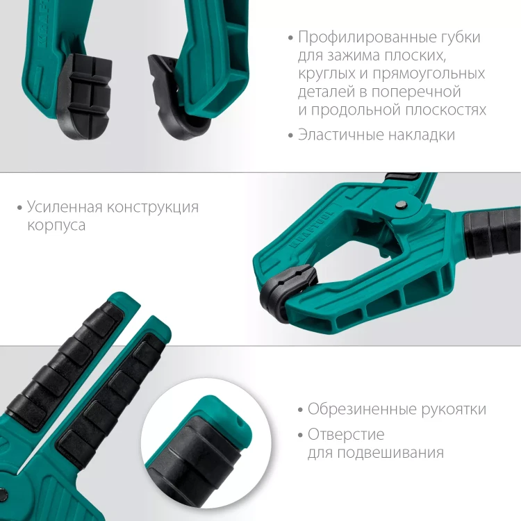 Струбцина KRAFTOOL SC-xx, пружинная 32227-7 купить в Тобольске