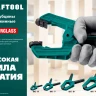 Струбцина KRAFTOOL SC-xx, пружинная 32227-7 купить в Тобольске