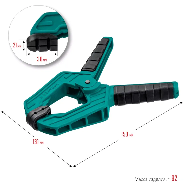 Струбцина KRAFTOOL SC-xx, пружинная 32227-7 купить в Тобольске