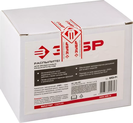 Распылитель тип Р1 серия МАСТЕР купить в Тобольске