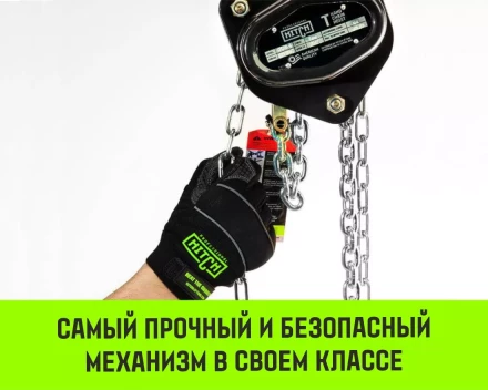 Таль ручная цепная HITCH CH200-G, 1 т, 9 м. Гальваническая цепь купить в Тобольске