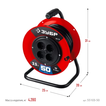 ЗУБР ПВС-215, ПВС, 2 х 1.5 мм2, 50 м, 3500 Вт, силовой удлинитель на катушке (55103-50) купить в Тобольске