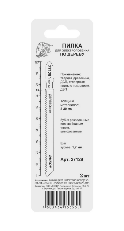 Пилка для электролобзика T101 AIF 2 шт. Энкор 27129 купить в Тобольске