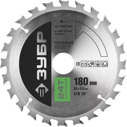 Диск пильный ЗУБР &quot;ПРОФИ&quot; &quot;Быстрый рез&quot; по дереву, 24Т, 180х30мм 36850-180-30-24 купить в Тобольске