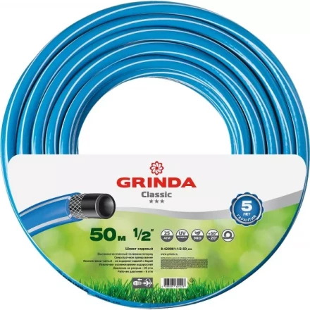 Шланг GRINDA CLASSIC поливочный, 25 атм., армированный, 3-х слойный, 1/2&quot;х50м 8-429001-1/2-50_z02 купить в Тобольске
