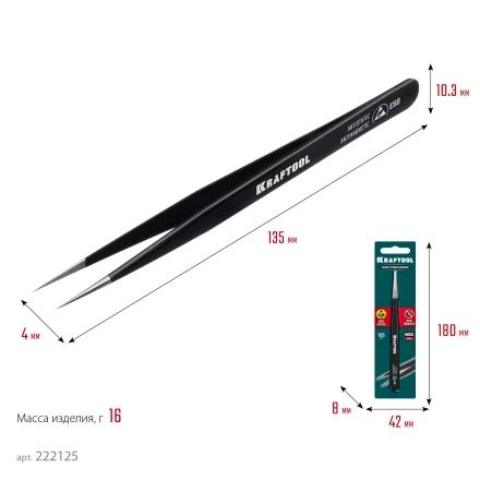 Пинцеты антистатические 222125 купить в Тобольске
