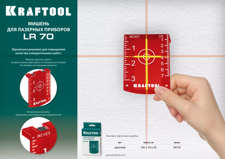 Мишень для лазерных приборов KRAFTOOL 34725 купить в Тобольске