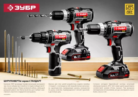 Дрель-шуруповерт ДШЛ-121 серия СТАНДАРТ купить в Тобольске