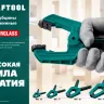 Струбцина KRAFTOOL SC-xx, пружинная 32227-8 купить в Тобольске