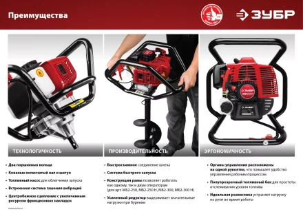 Мотобур (бензобур) МБ1-200 серия МАСТЕР купить в Тобольске