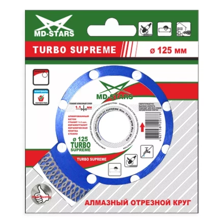 Диск алмазный по бетону TURBO SUPREME MD-STARS 125*1,1*10*22,23 mm купить в Тобольске