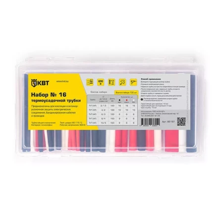 Набор термоусадочных трубок КВТ в пластмассовом боксе, нарезка по 100 мм, №16 (85197) купить в Тобольске