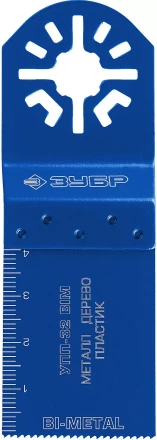 ЗУБР УПП-32 BIM UniLock, 32 x 40 мм, OIS-хвост., насадка универсальная прямая пильная, Профессионал (15561-32) купить в Тобольске