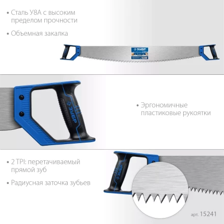 ЗУБР 1000 мм, двуручная пила с пластиковыми рукоятками, Профессионал (15241) купить в Тобольске