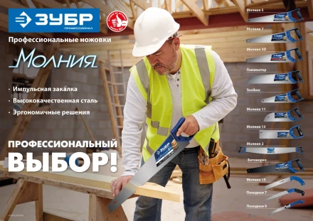 ЗУБР 1000 мм, двуручная пила с пластиковыми рукоятками, Профессионал (15241) купить в Тобольске