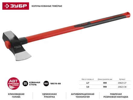 Топор-колун STAYER &quot;PROFESSIONAL&quot; кованый с двухкомпонентной фиберглассовой рукояткой, &quot;ушастый&quot;, 2кг/720мм 20623-20 купить в Тобольске