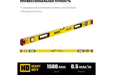 Магнитный уровень STAYER 1500 мм 3480-150 купить в Тобольске